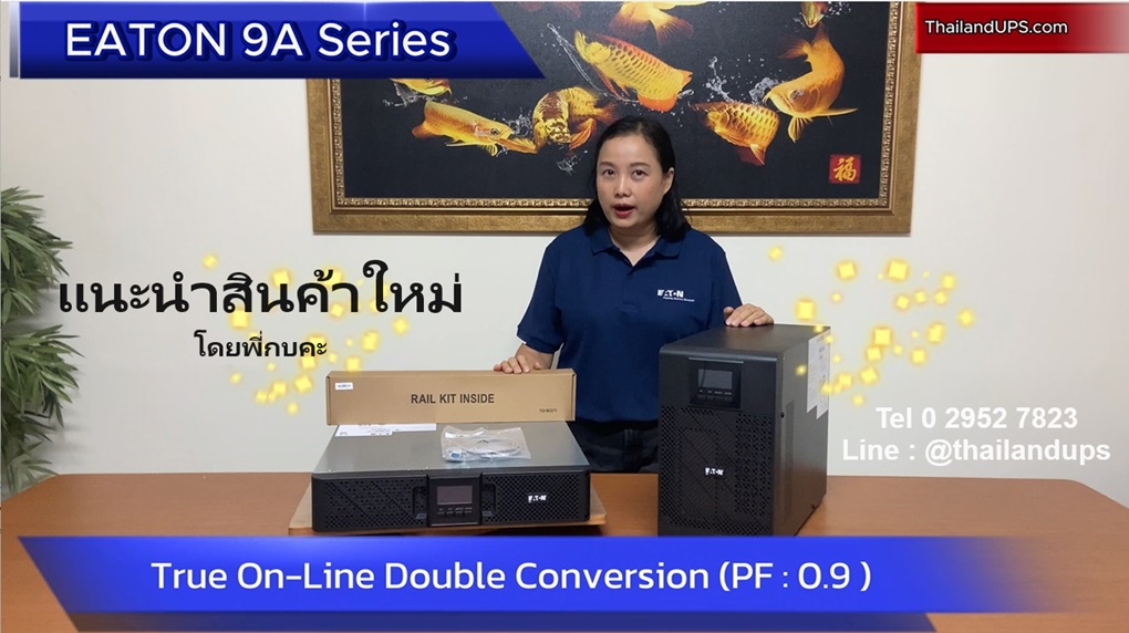 unbox eaton 9A series by พี่กบ